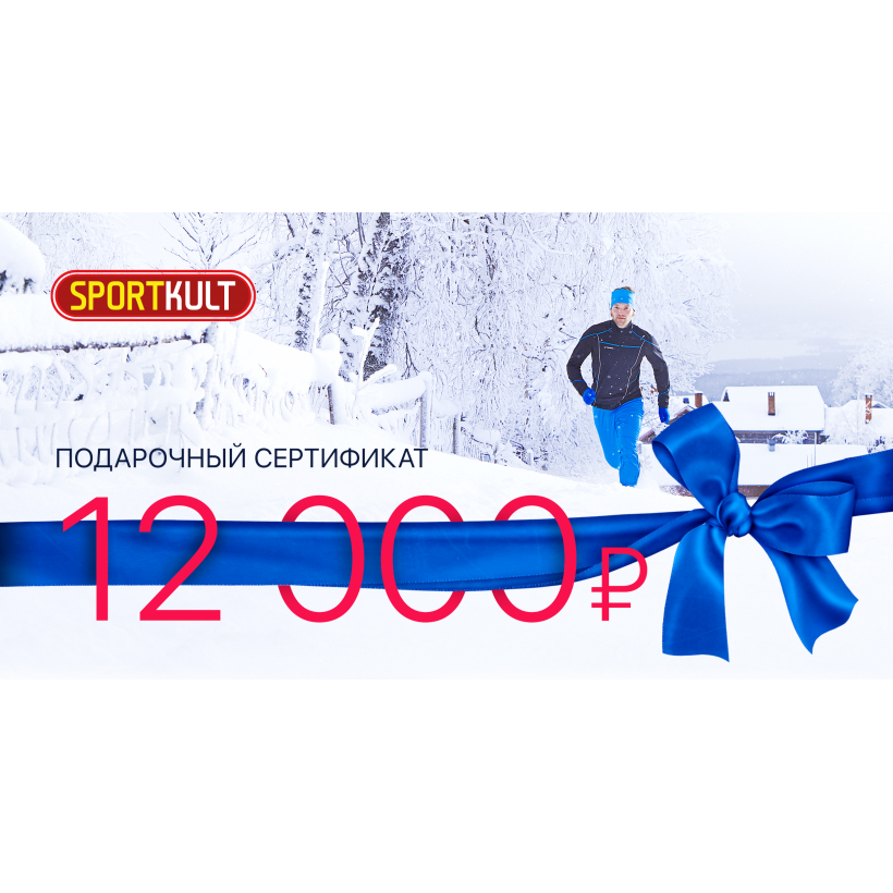 Подарочный сертификат 12000 (арт. ps-12000) - 