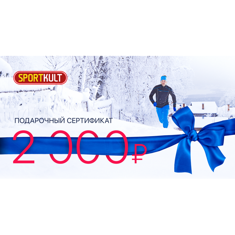 Подарочный сертификат 2000 (арт. ps-2000) - 