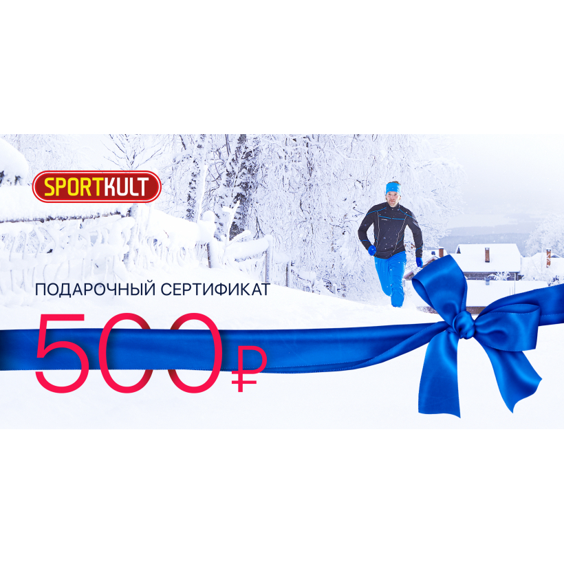 Подарочный сертификат 500 (арт. ps-500) - 